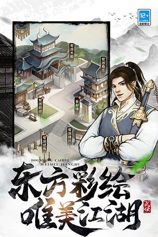 武道神尊手游正版截图5