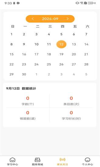 鸣烛最新版截图2
