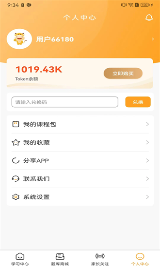 鸣烛最新版截图4