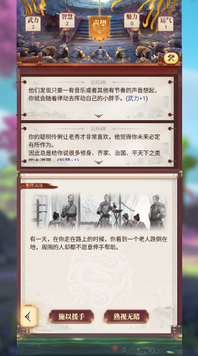 再造乾坤手游最新版截图2
