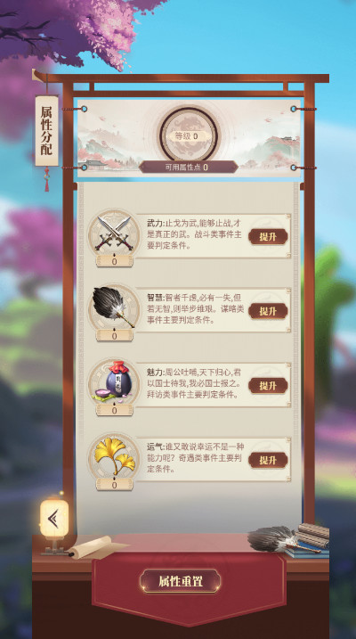 再造乾坤手游最新版截图3