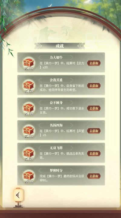 再造乾坤手游最新版截图4