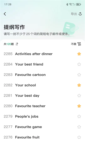 题题测最新版截图1