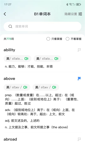 题题测最新版截图2