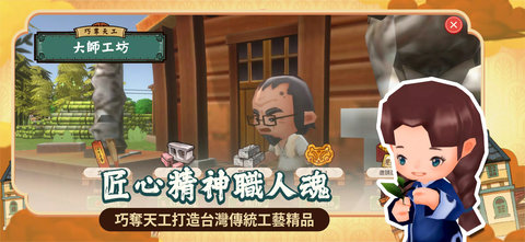 恒乐町新生游戏最新版截图3