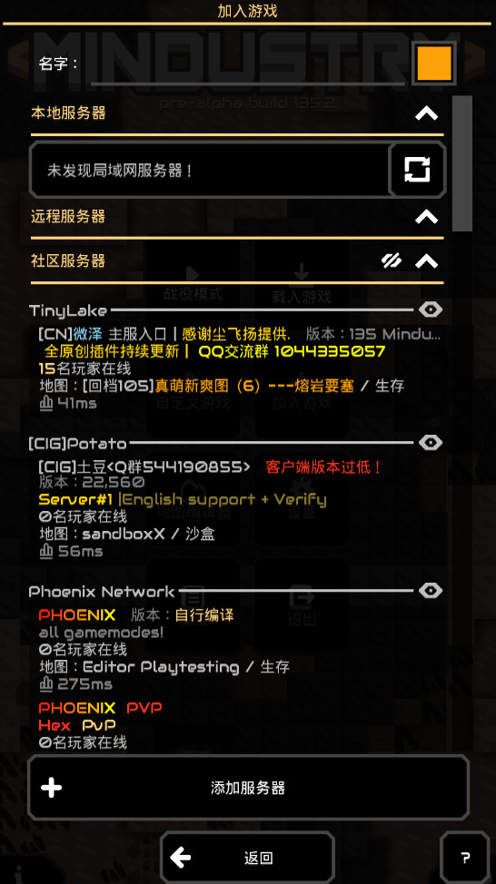 Mindustry安卓正版截图5