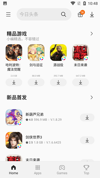 三星应用商店app最新版2025(Galaxy Store)截图2