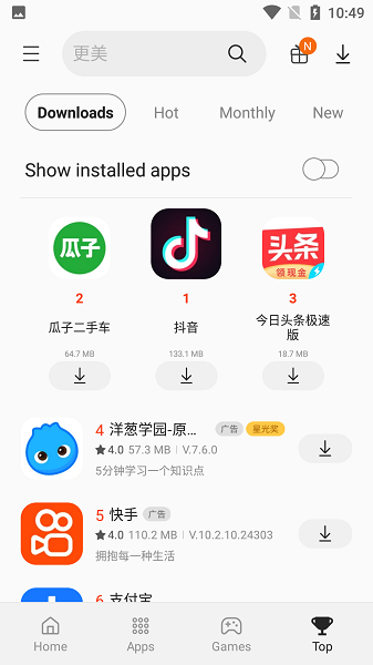 三星应用商店app最新版2025(Galaxy Store)截图3
