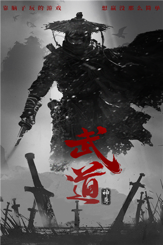 武道神尊手游官方版截图1