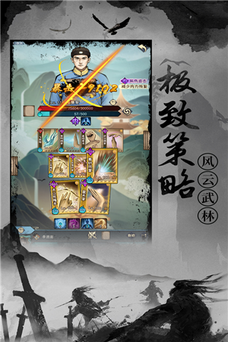 武道神尊手游官方版截图3