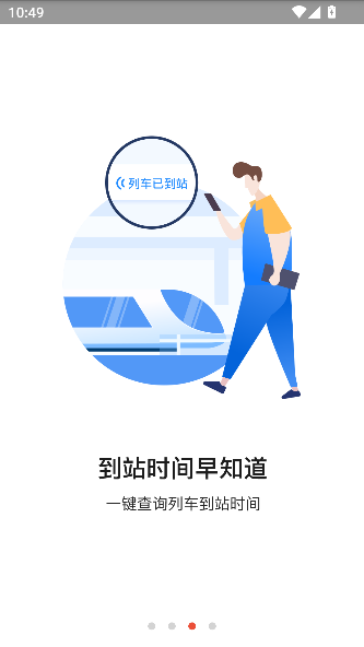 乌鲁木齐地铁app官方最新版截图3