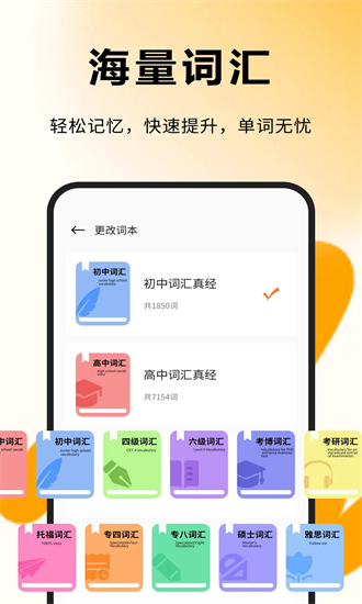 每日一句英语app截图1