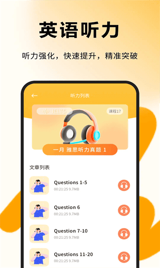 每日一句英语app截图2