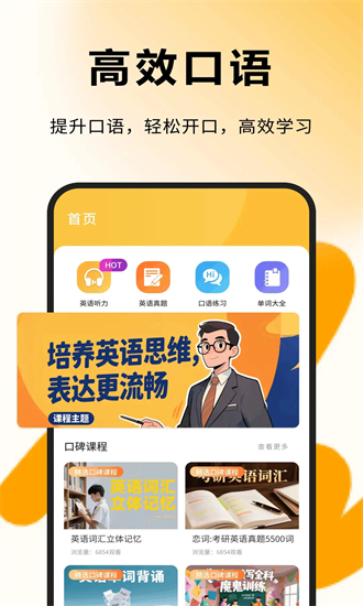 每日一句英语app截图3