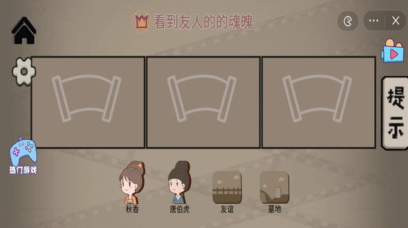 艺术大咖小游戏截图2
