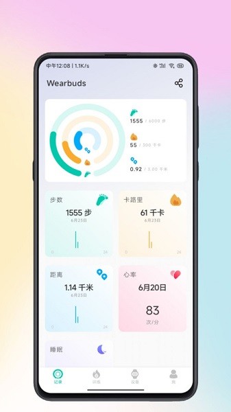 wearbuds耳机手表软件截图1