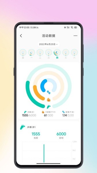 wearbuds耳机手表软件截图2