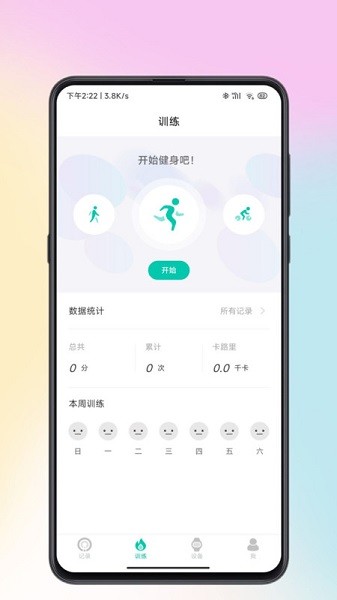wearbuds耳机手表软件截图3