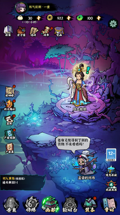 地府传说最新版截图2