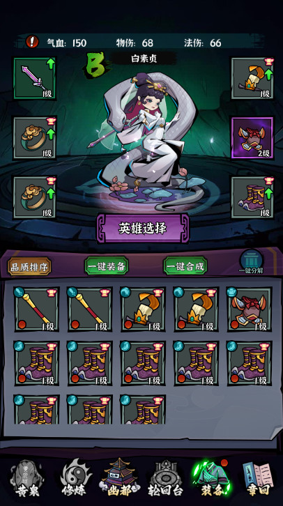 地府传说最新版截图3