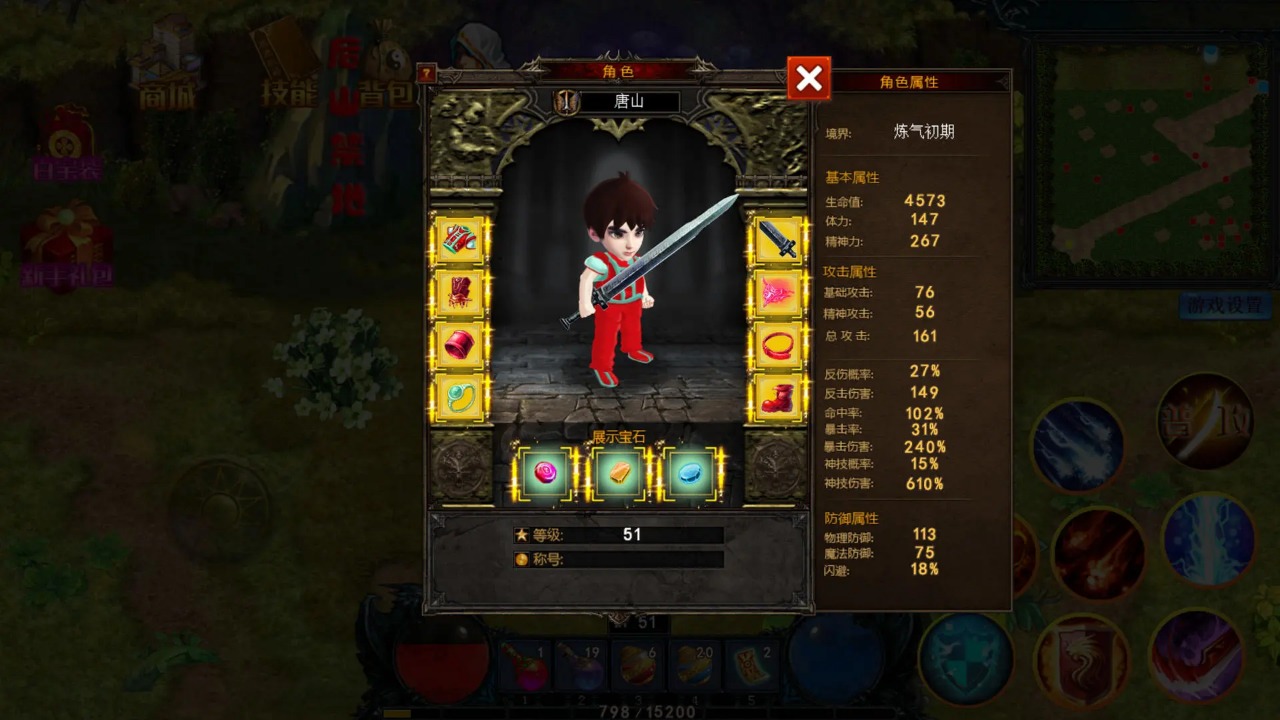 开放修仙世界手游最新版截图1