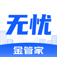无忧金管家软件v1.6.1