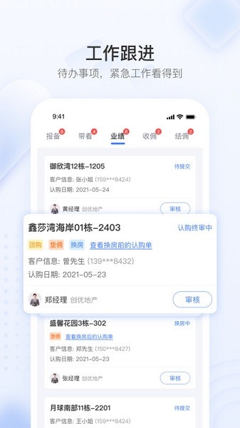 无忧金管家软件截图1