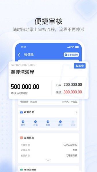 无忧金管家软件截图3