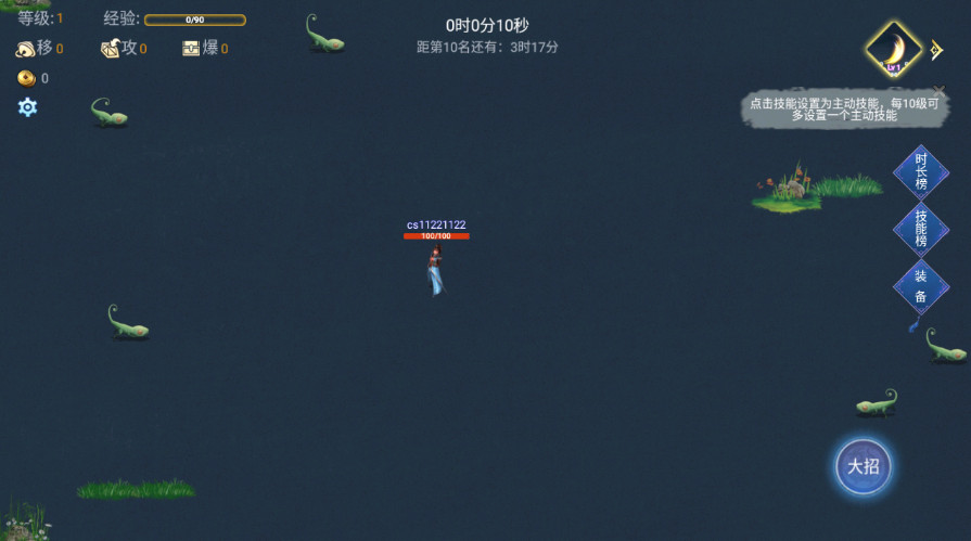 全民割草王无限金币版截图2