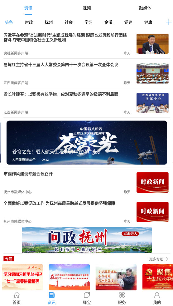 我的抚州公积金查询app截图3