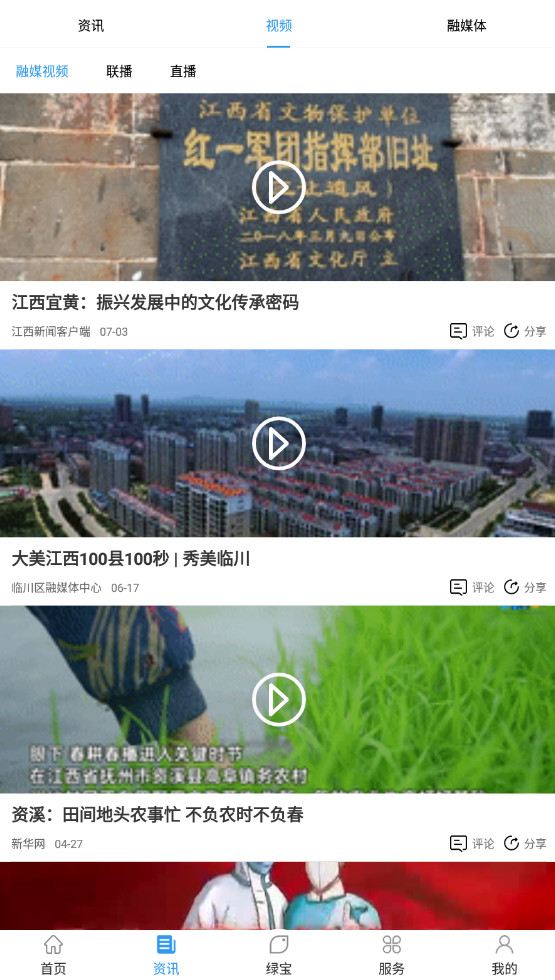 我的抚州公积金查询app截图5