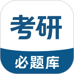 考研必题库appv3.2.0