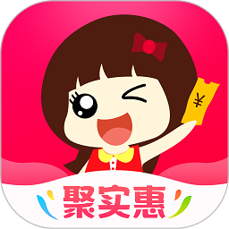 聚实惠软件v1.6.8
