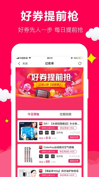 聚实惠软件截图1