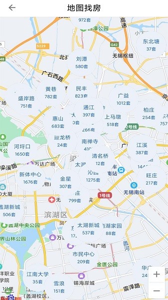 无锡e房网截图3