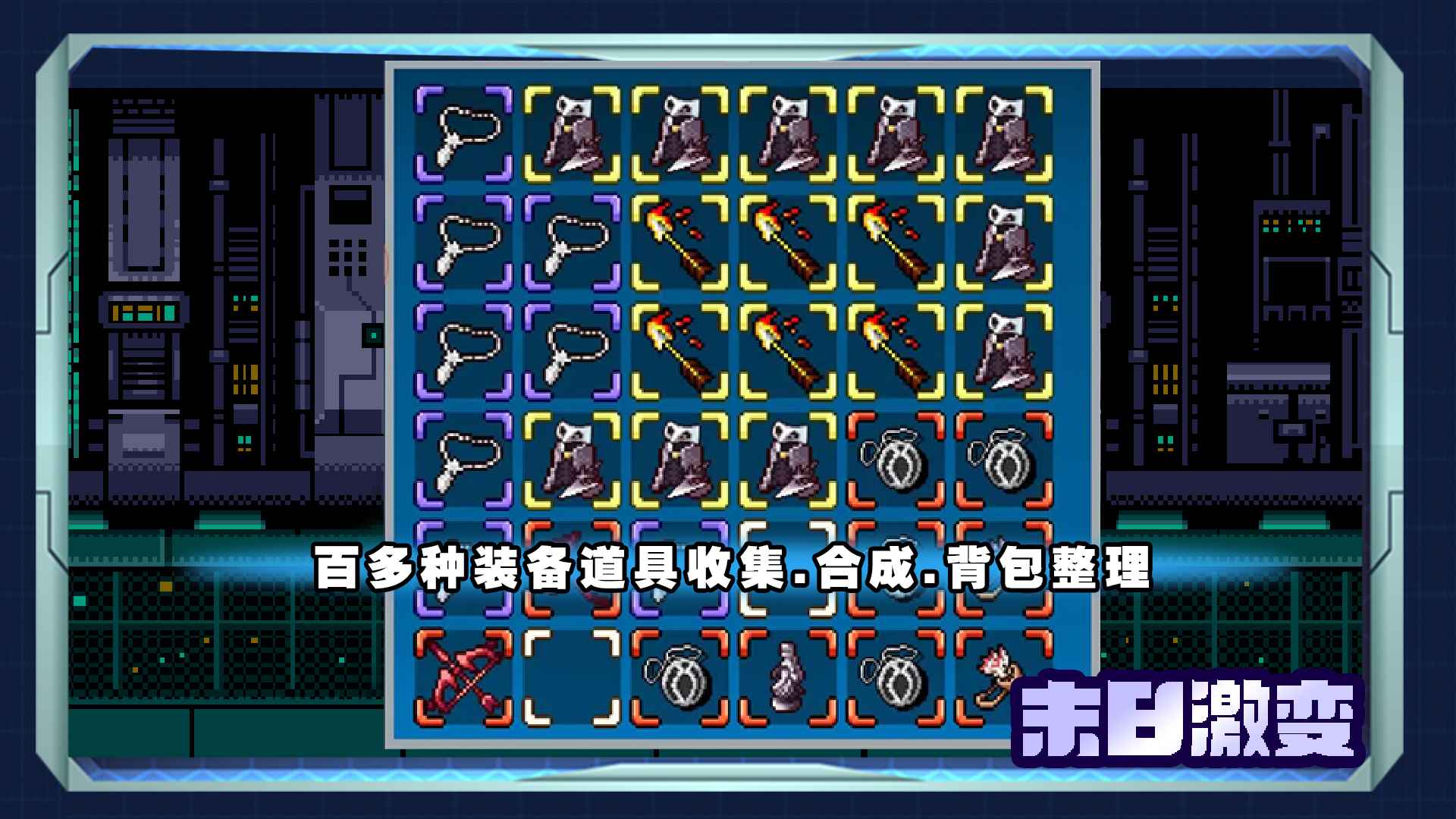 末日激变最新版截图2