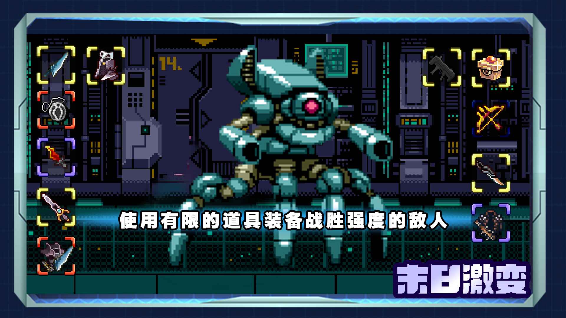 末日激变最新版截图3