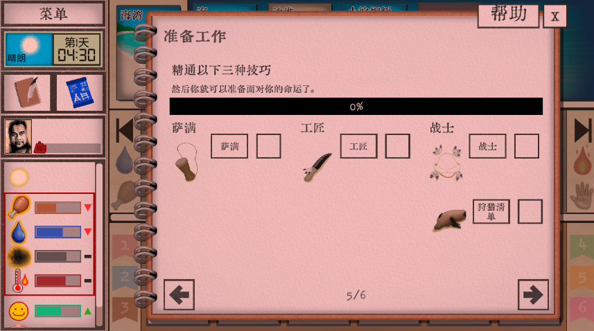 卡牌生存热带岛屿安卓解锁版截图3