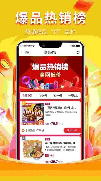 乖淘手机版截图1
