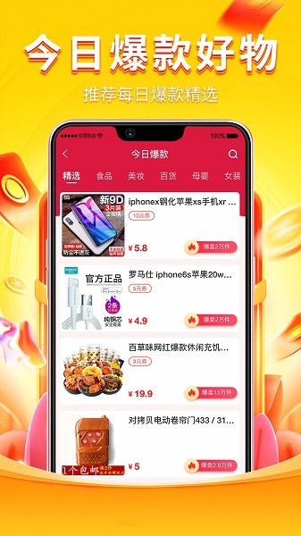 乖淘手机版截图3