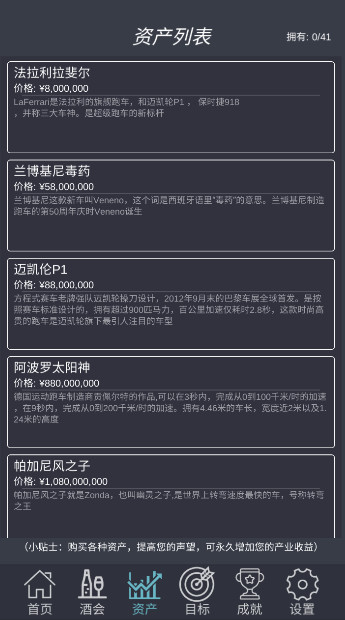 挂机当富豪无限金币钻石截图4