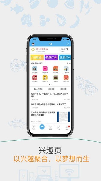 海盐网手机版截图2