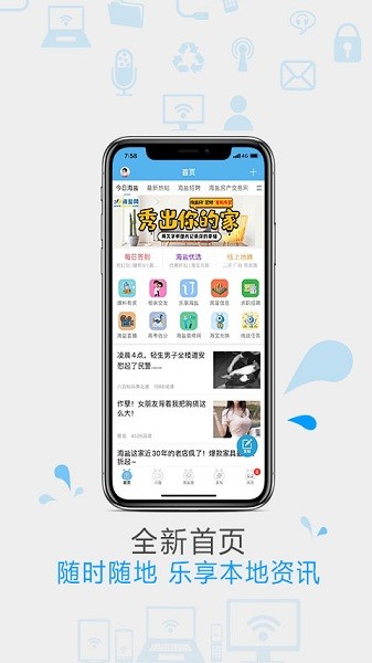海盐网手机版截图3