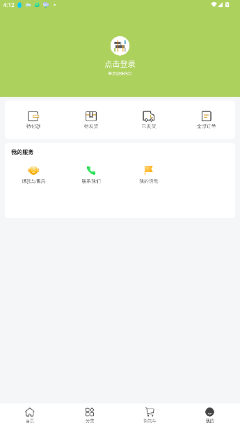 江苏书展app最新版截图3