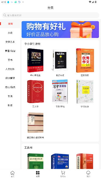 江苏书展app最新版截图4
