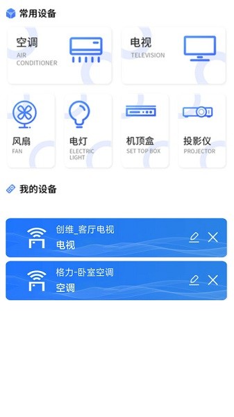 计算器精灵软件截图1