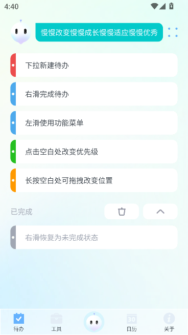 Less日程管理app最新版截图1