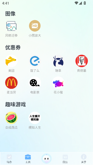 Less日程管理app最新版截图2