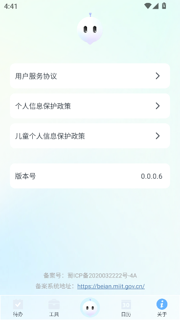 Less日程管理app最新版截图5