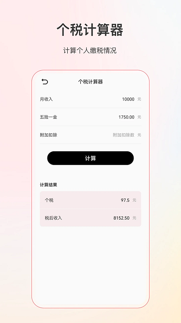 小明计算机最新版截图1